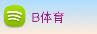 B体育 logo
